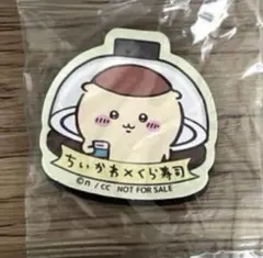 ちいかわ×くら寿司 マグネットシート2個セット くりまんじゅう＆シーサー