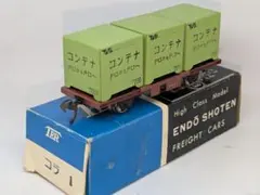 ENDO SHOTEN HOゲージ コラ1 コンテナ貨車のサムネイル