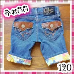 120 サムシング ショートパンツ ハーフパンツ デニム ジーパン ジーンズ