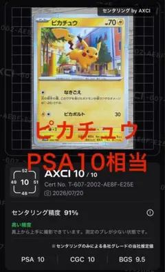 2026年最新】ピカチュウBGS10の人気アイテム - メルカリ