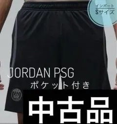 【Sサイズ】JORDAN パリサンジェルマン　トレーニングショーツ　サッカー