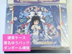 【じゃあ】　鬼滅の刃　冨岡義勇　2025誕生祭　ランチョンマット　30枚！ 鬼滅の刃 カフェ ランチョンマット 誕生祭 バースデー 冨岡義勇 - メルカリ
