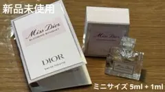 新品未使用 ミスディオール ブルーミングブーケ ミニ サンプルセット