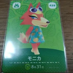 あつまれどうぶつの森　amiiboカード　モニカ