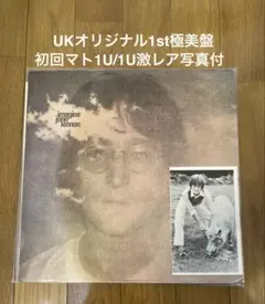 ジョン・レノン／イマジン LPレコード／4チャンネル RMサウンド盤