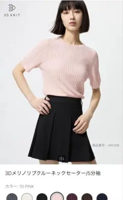 UNIQLO 3Dメリノリブクルーネックセーター　5分袖　M ピンク リブ編み