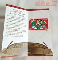 【匿名配送】広島東洋カープ 2016年優勝記念ICOCA 台紙付き