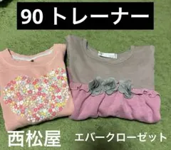 90 女の子 トレーナー 2枚セット