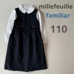 ミルフィーユ ジャンパースカート familiar ブラウス 110cmお受験