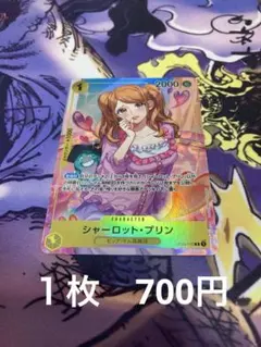 ワンピースカード　プリン 【まとめ売り専用】商品説明あり　在庫一点