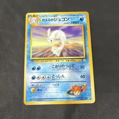 2025年最新】ジュゴン 旧裏の人気アイテム - メルカリ