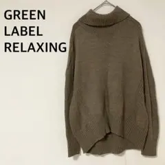 ユナイテッドアローズ タートルネックニット 長袖 カジュアル 無地