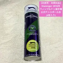 2026年最新】Slazenger テニス ボールの人気アイテム - メルカリ