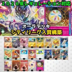 メガサーナイトex 偉大な大樹 構築済みデッキ ポケモンカード - メルカリ