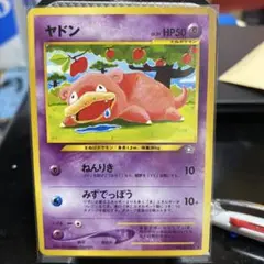 ポケモンカード ヤドン 旧裏面