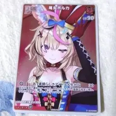 尾丸ポルカ　ホロライブ　　カードゲーム　Vジャンプ11月号 100枚セット 尾丸ポルカ ホロライブ カードゲーム Vジャンプ11月号 100枚