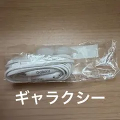 Galaxy 純正 有線イヤホン ホワイト 本体のサムネイル