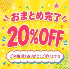 ワンたん様 リクエスト 2点 まとめ商品