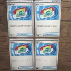 ポケモンカード スタードデッキ100バトルコレクション　ポケパッド 4枚セット