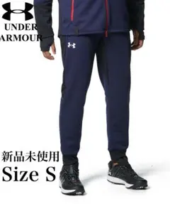 新品　アンダーアーマー ジョガーパンツ 野球 フリース UA 3レイヤー パンツ