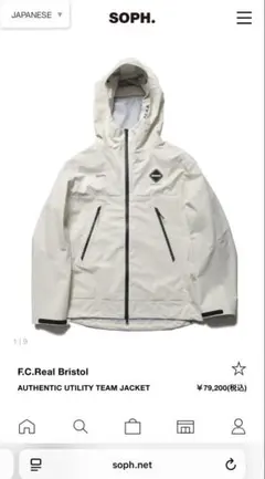 F.C.Real Bristol ジャケット・パンツセットS レインウェア