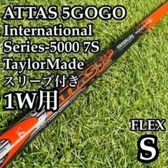 2026年最新】attas 7sの人気アイテム - メルカリ