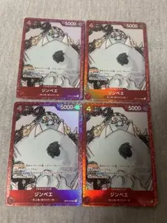 ワンピースカード　OP01- 014 ジンベエ　4枚