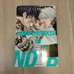 2025年最新】ウィンドブレイカー初版の人気アイテム - メルカリ