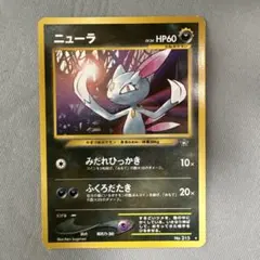 2025年最新】ニューラ 旧裏の人気アイテム - メルカリ