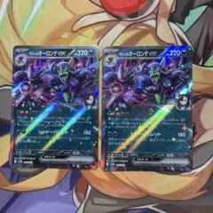 マリィのオーロンゲex SVOM スターターセットex マリィのモルペコ&オー…