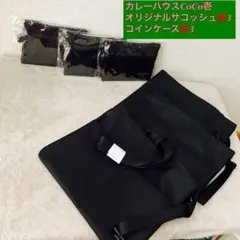 未使用　CoCo壱番　オリジナル　サコッシュ　コイン&カードケース　３個のサムネイル