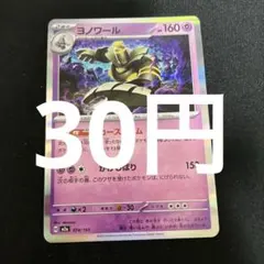 ヨノワール PROMO DPプロモーションカード 094/DP-P - メルカリ