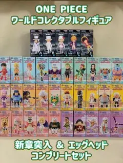 2026年最新】ワンピース ワーコレ エッグヘッド2 ジンベエの人気