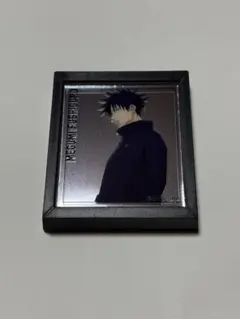 呪術廻戦 トレーディングフレームマグネットミラー大交流展イラスト 伏黒恵