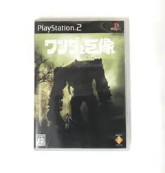 PS2 ワンダと巨像
