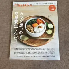 ..・・3さん専用 カラダ想いの簡単養生レシピ