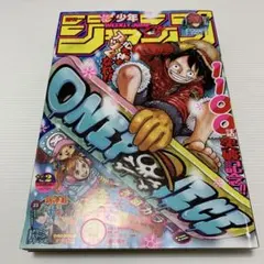 付録完備！】週刊少年ジャンプ 2020年46号 ONE PIECE巻頭カラー - メルカリ