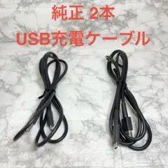 ◆Switch 純正USB充電ケーブル ◆2本セット HAC-010