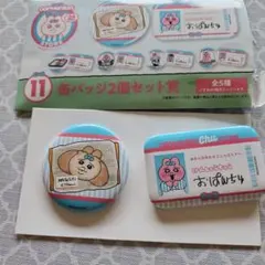 ○一番くじおぱんちゅうさぎ