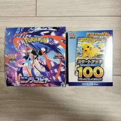 ポケカ ニンジャスピナー （シュリンクなし）コロッチャオ（オマケ）