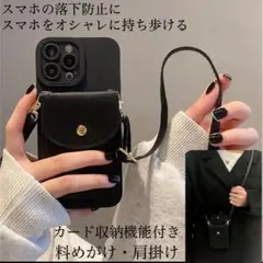 iPhone16 6.1 スマホケース　スマホショルダー　ショルダーケース