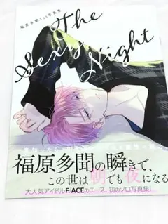 2種セット　多聞くん今どっち！？　花とゆめ　付録