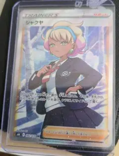 2025年最新】シャクヤ srの人気アイテム - メルカリ