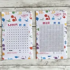 チャック袋貯金（365日&1000円/シール付）音符
