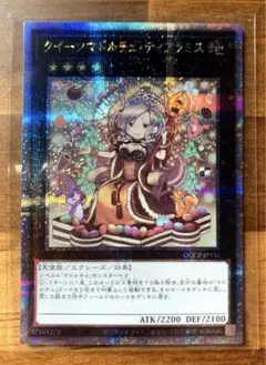 遊戯王 - 【EU版 25th 1st】クイーンマドルチェ・ティアラミス 遊戯王 ② 遊戯王 - 【EU版 25th 1st】クイーンマドルチェ・ティアラミス