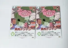 我々だ トントン インパクトミー インパクトユー