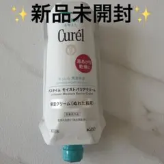 ✨新品未開封✨キュレル　Curél バスタイムモイストバリアクリーム　310gのサムネイル