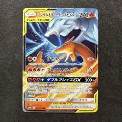 レシラム&リザードンgx RR ポケモンカード　ポケカ