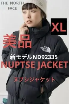 美品‼️ノースフェイスNUPTSE JACKET ヌプシジャケット　ブラックXL