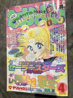なかよし 1994年7月号 少女漫画雑誌 - メルカリ